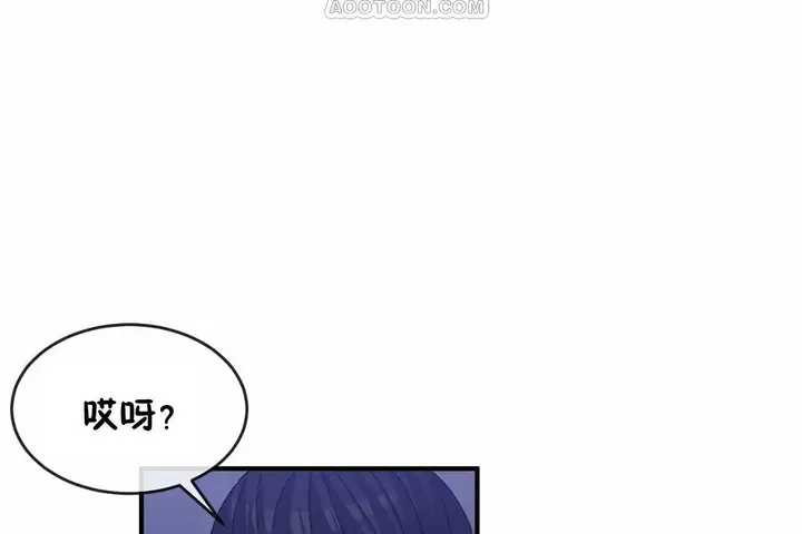 漫画《男公关与富家女》第65话第82张图