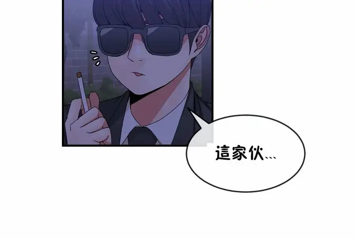 漫画《男公关与富家女》第65话第83张图