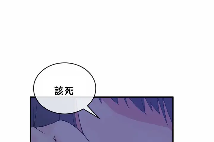 漫画《男公关与富家女》第65话第86张图