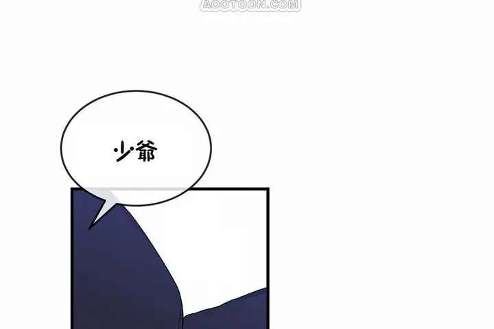 漫画《男公关与富家女》第65话第88张图