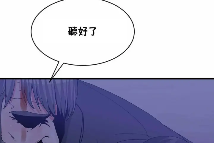 漫画《男公关与富家女》第65话第90张图