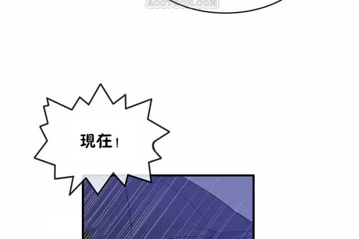 漫画《男公关与富家女》第65话第94张图