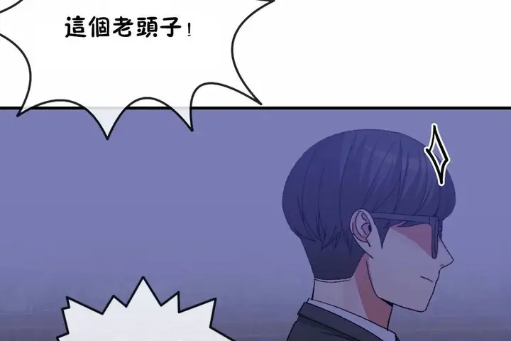 漫画《男公关与富家女》第65话第96张图