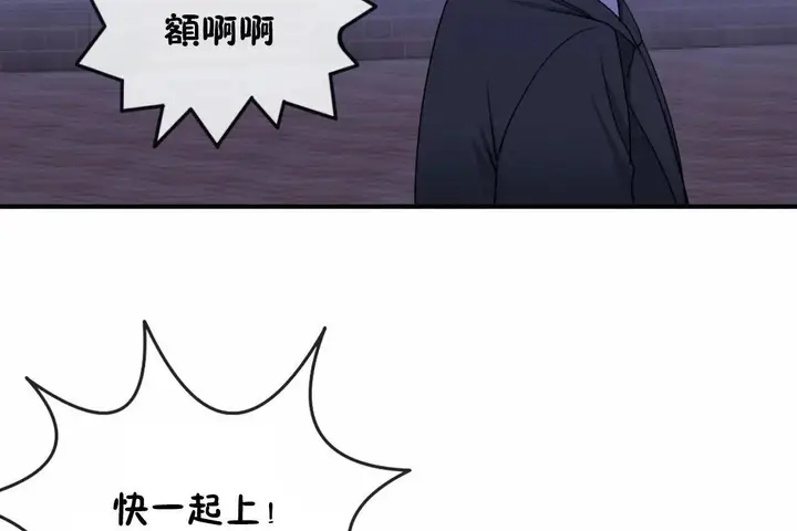 漫画《男公关与富家女》第65话第97张图