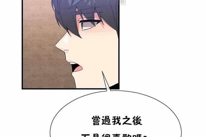 漫画《男公关与富家女》第66话第100张图