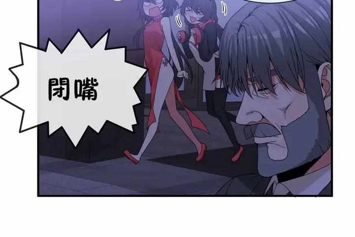 漫画《男公关与富家女》第66话第11张图