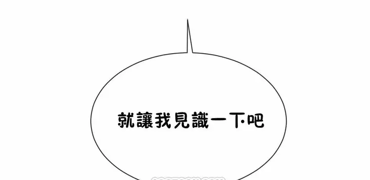 漫画《男公关与富家女》第66话第111张图