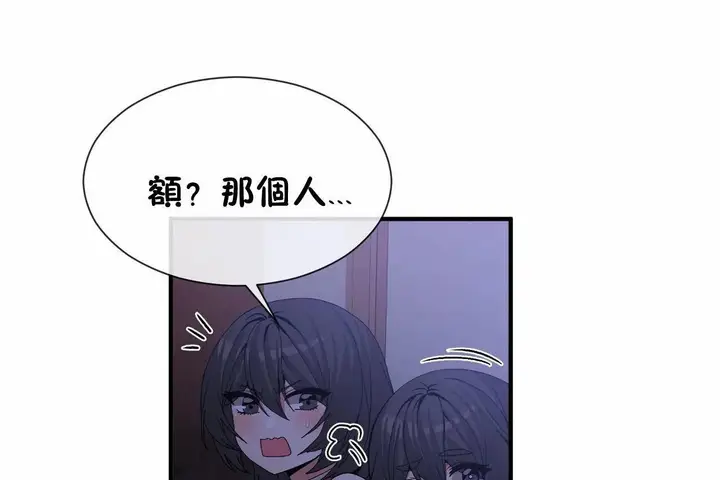 漫画《男公关与富家女》第66话第12张图
