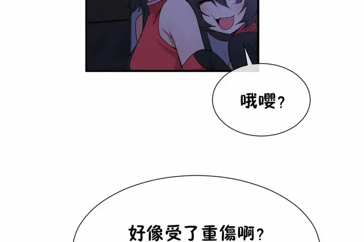 漫画《男公关与富家女》第66话第13张图