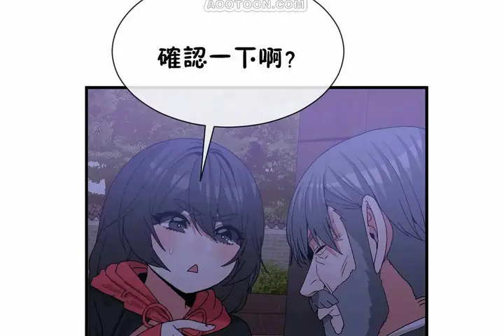 漫画《男公关与富家女》第66话第16张图