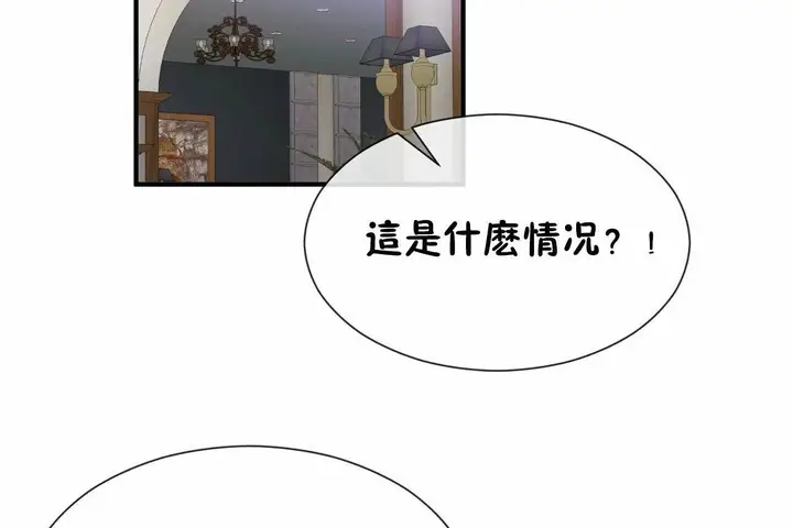 漫画《男公关与富家女》第66话第2张图