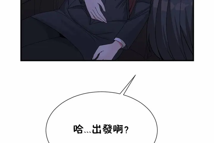 漫画《男公关与富家女》第66话第41张图