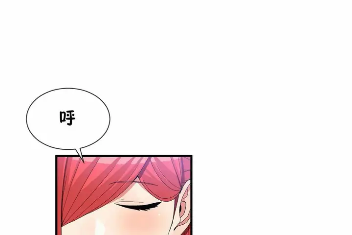 漫画《男公关与富家女》第66话第55张图