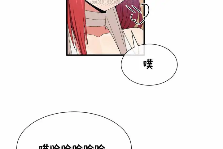 漫画《男公关与富家女》第66话第82张图