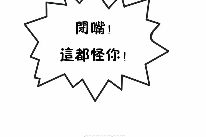 漫画《男公关与富家女》第66话第9张图