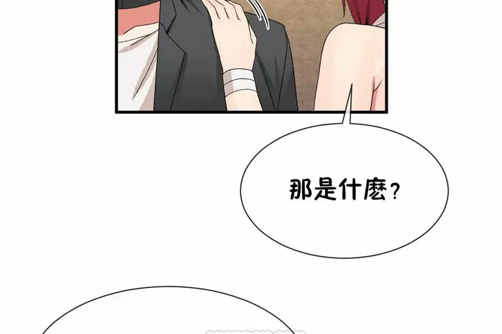 漫画《男公关与富家女》第66话第93张图
