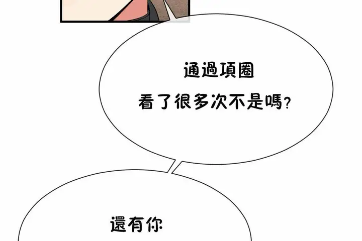 漫画《男公关与富家女》第66话第95张图