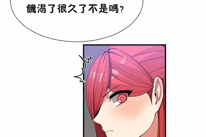 漫画《男公关与富家女》第66话第96张图