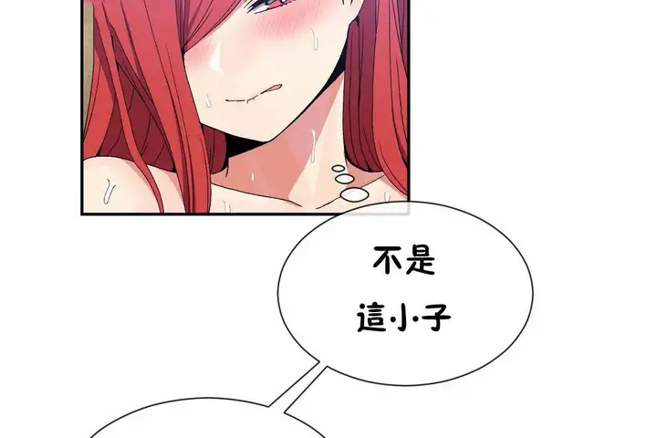 漫画《男公关与富家女》第67话第102张图