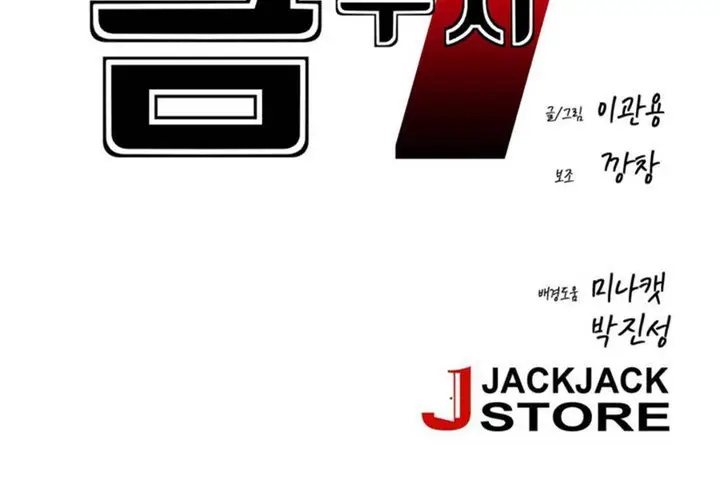 漫画《男公关与富家女》第67话第11张图