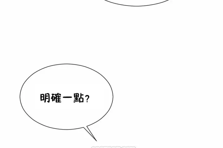 漫画《男公关与富家女》第67话第15张图