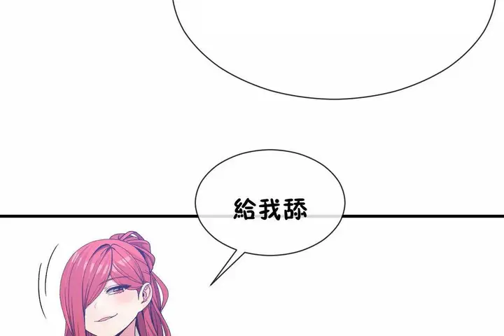 漫画《男公关与富家女》第67话第17张图