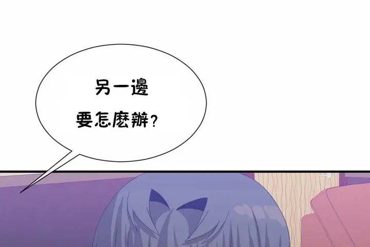 漫画《男公关与富家女》第67话第33张图