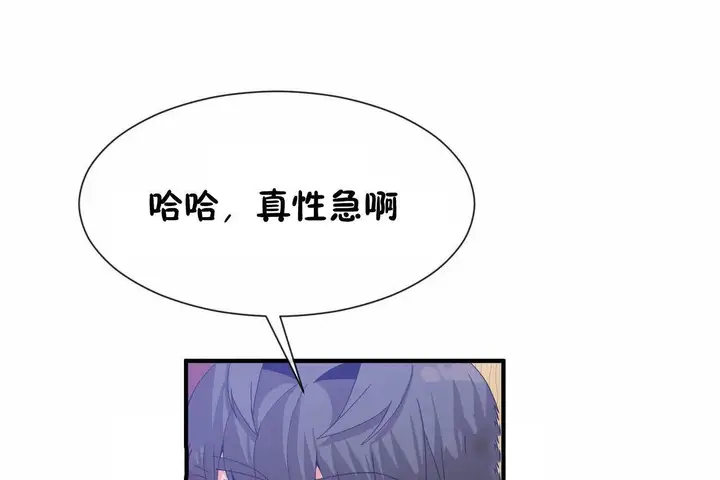 漫画《男公关与富家女》第67话第35张图