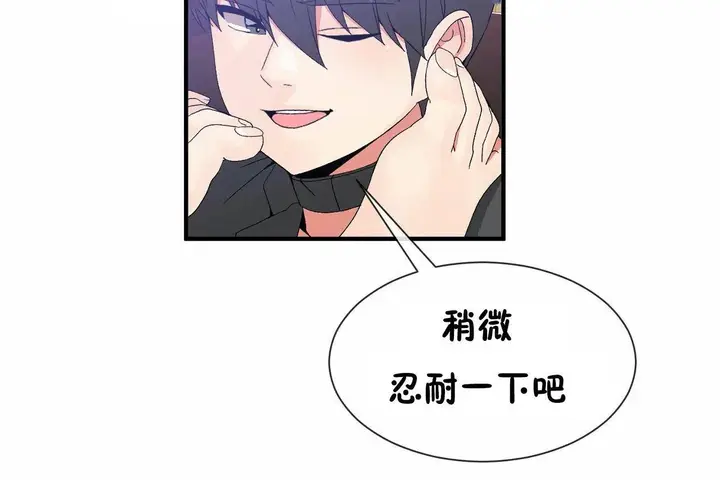 漫画《男公关与富家女》第67话第36张图