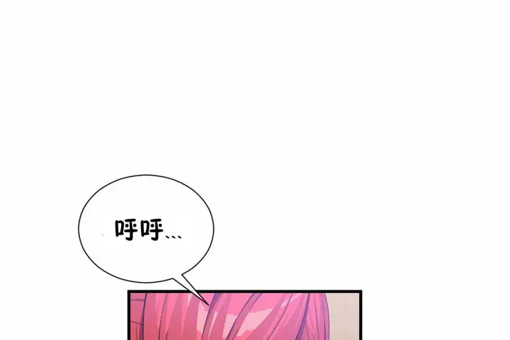 漫画《男公关与富家女》第67话第37张图