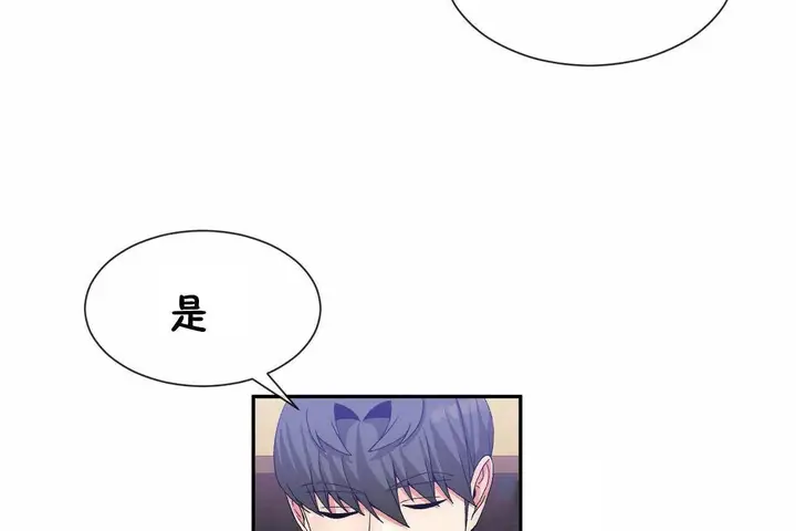 漫画《男公关与富家女》第67话第41张图
