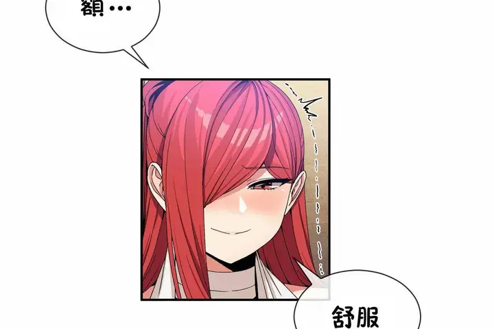 漫画《男公关与富家女》第67话第47张图