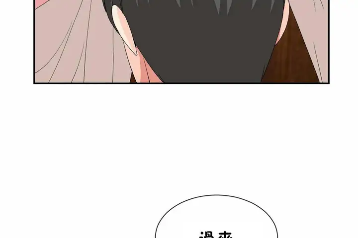 漫画《男公关与富家女》第67话第50张图