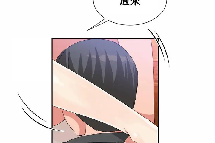 漫画《男公关与富家女》第67话第51张图