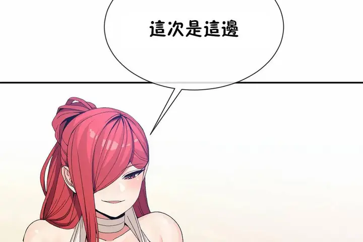 漫画《男公关与富家女》第67话第53张图