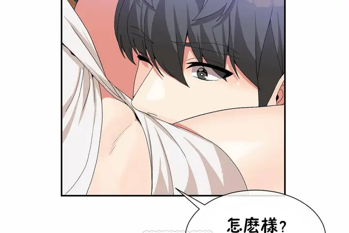 漫画《男公关与富家女》第67话第57张图