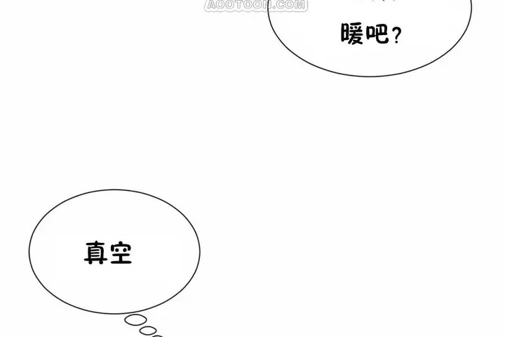 漫画《男公关与富家女》第67话第58张图