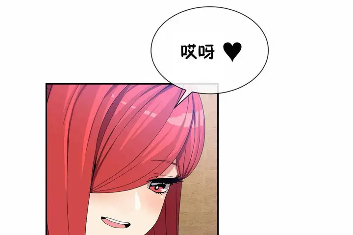 漫画《男公关与富家女》第67话第62张图