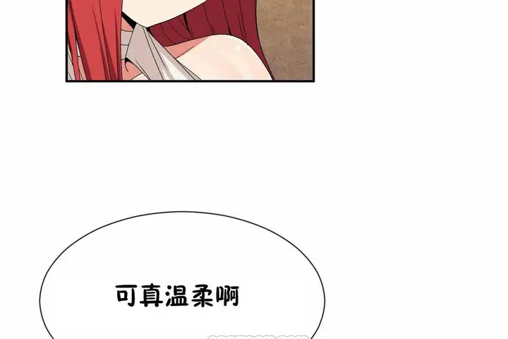 漫画《男公关与富家女》第67话第63张图