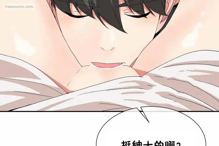 漫画《男公关与富家女》第67话第65张图