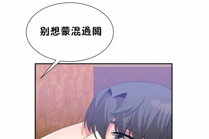 漫画《男公关与富家女》第67话第80张图