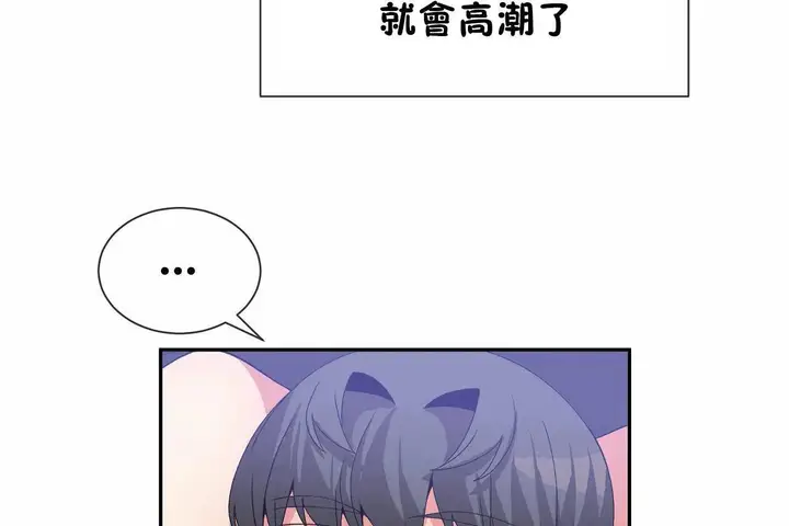漫画《男公关与富家女》第67话第85张图