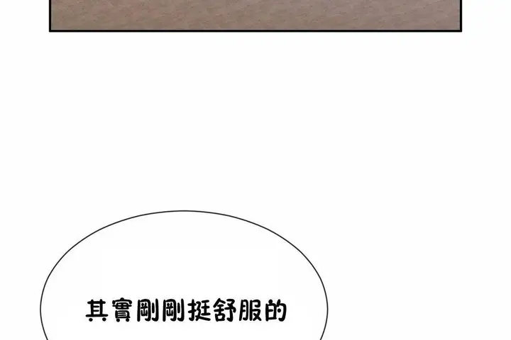 漫画《男公关与富家女》第67话第89张图