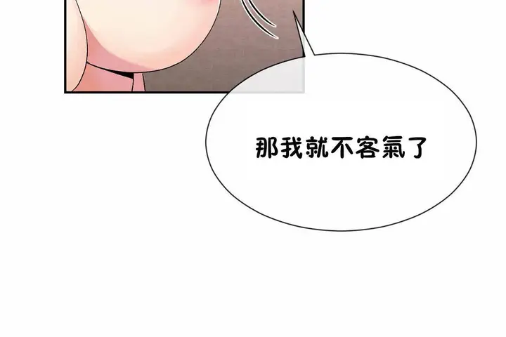 漫画《男公关与富家女》第67话第98张图
