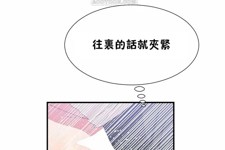 漫画《男公关与富家女》第68话第100张图