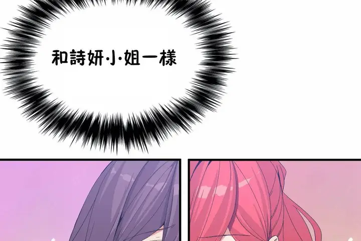 漫画《男公关与富家女》第68话第107张图