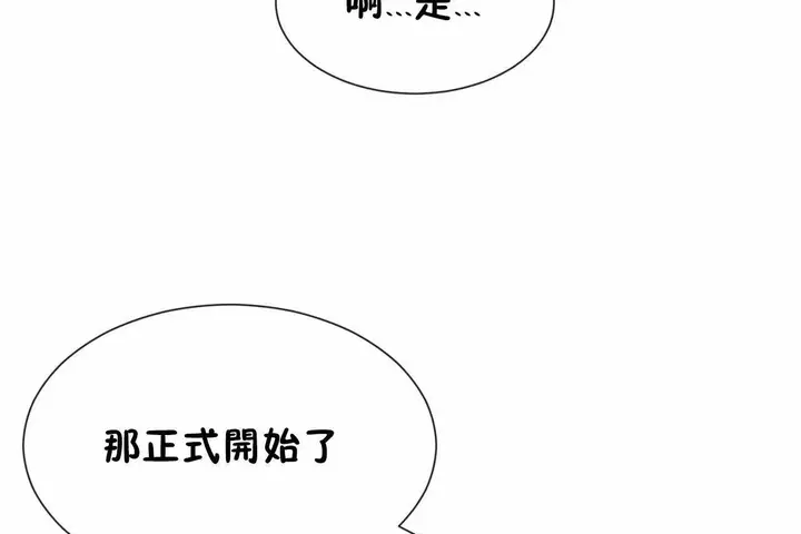 漫画《男公关与富家女》第68话第11张图