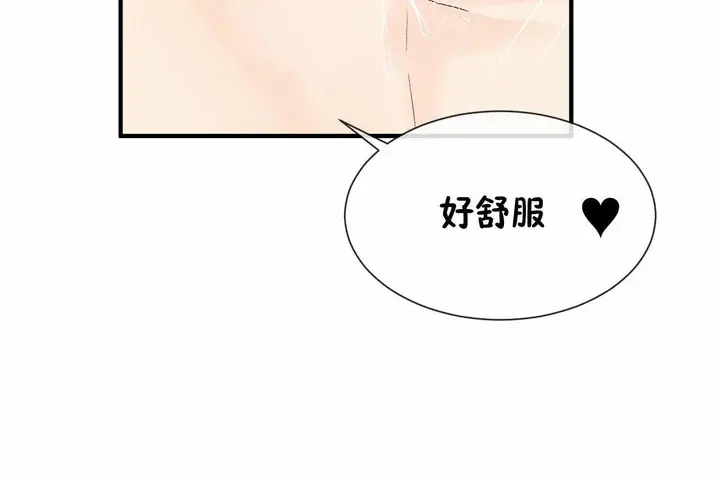 漫画《男公关与富家女》第68话第19张图