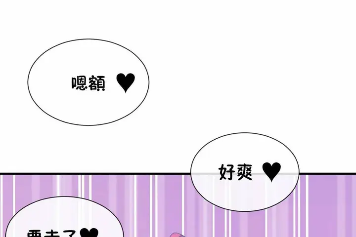 漫画《男公关与富家女》第68话第20张图