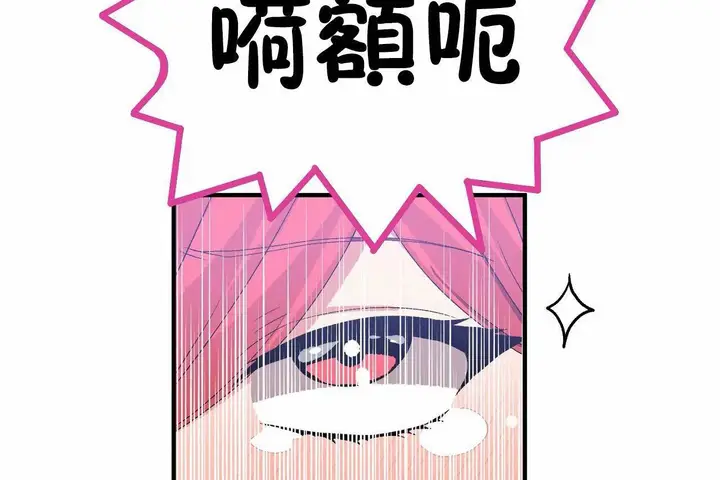 漫画《男公关与富家女》第68话第24张图